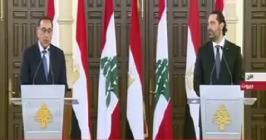   رئيسا وزراء مصر ولبنان يترأسان اجتماعات اللجنة العليا المشتركة بين البلدين