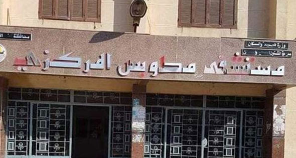   بأمر محافظ كفر الشيخ «الصحية» تستجيب لإزالة مخالفات مستشفى مطوبس وإصلاح الأجهزة الطبية المعطلة