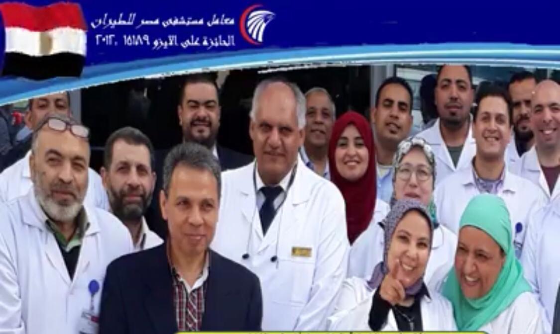   مستشفى مصر للطيران تجدد اعتماد «الإيجاك»