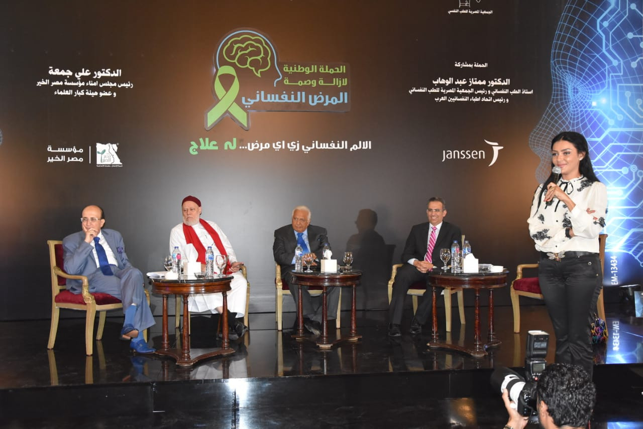   بدأ مؤتمر  إطلاق الحملة الوطنية لإزالة وصمة المرض النفسى