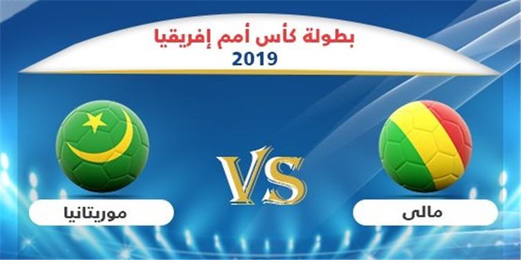   نسور مالي تلقن موريتانيا أكبر نتائج البطولة بأربعة أهداف مقابل هدف وحيد