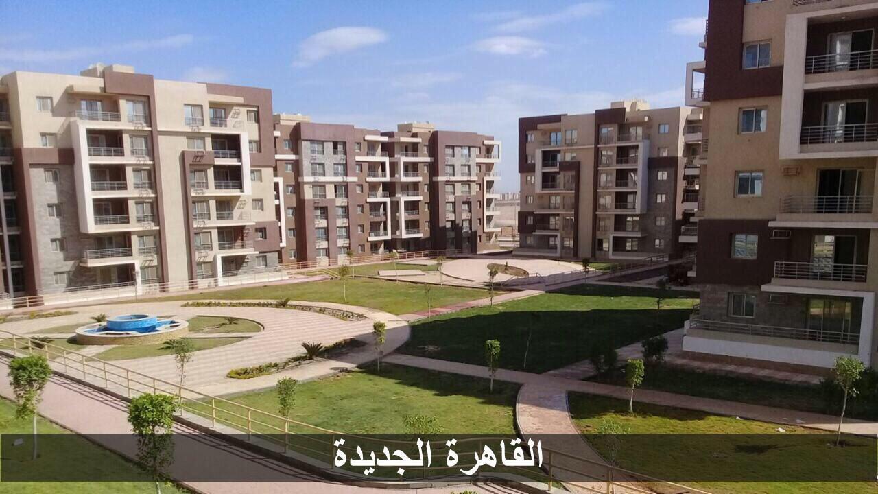    غدا.. بدء تسليم 168 وحدة سكنية بالمرحلة الأولى بـ«دار مصر»  بالقاهرة الجديدة