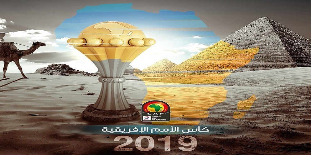   بيان رسمي: وزارة الداخلية تعلن كيفية تأمين مباريات كأس أمم إفريقيا 2019