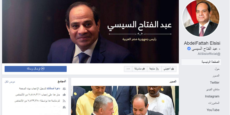 حساب الرئيس عبد الفتاح السيسى يتصدر الـ «فيس بوك»