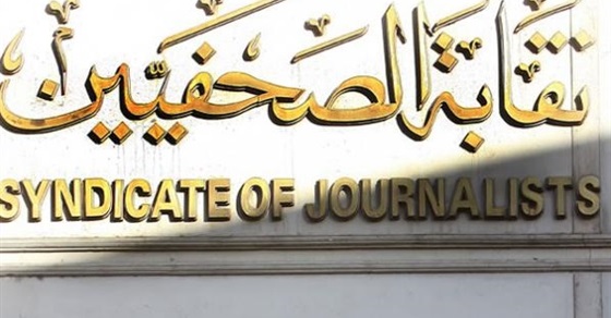   4 دورات جديدة بمركز تدريب «الصحفيين» عقب إجازة عيد الأضحى