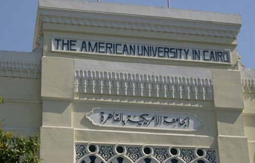   الحكومة :تخصيص الجامعة الأمريكية بالقاهرة للحكومة المصرية عدد 30 منحة دراسية كاملة سنوي