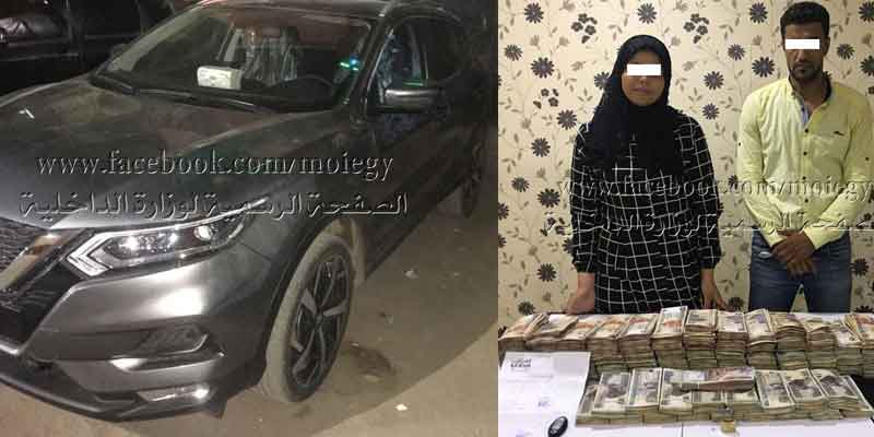   ضبط سائق وفتاة لقيامهما بسرقة مبلغ مليون جنيه و600 ألف من مسكن والد الفتاة بالقاهرة