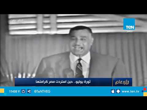   شاهد| تقرير عن ثورة يوليو فى التليفزيون المصرى