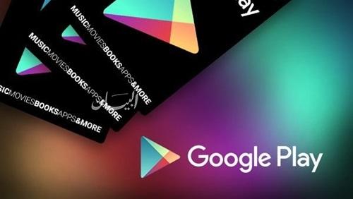   «جوجل»: إزالة 7 تطبيقات لتتجسسها على المستخدمين