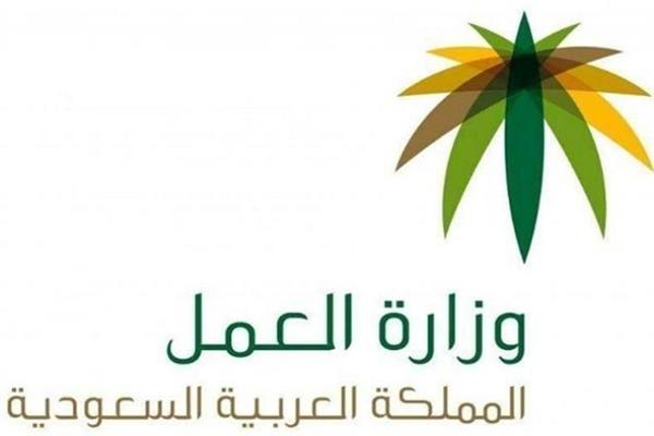   وزارة العمل السعودية تُطلق بوابة الكترونية لوظائف خلال موسم الحج
