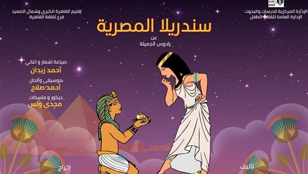   اليوم.. «سندريلا المصرية» على مسرح سيد درويش بالإسكندرية