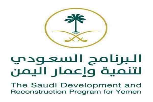   «البرنامج السعودي لتنمية وإعمار اليمن» ينشئ بنية تحتية كاملة للكهرباء بمحافظة حجة باليمن