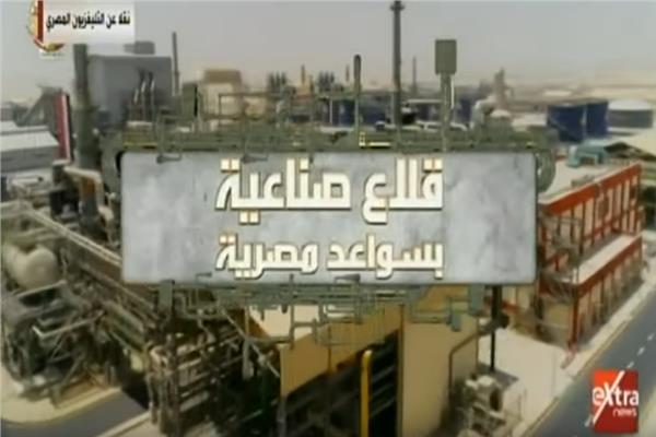  الرئيس السيسى يشاهد فيلمًا تسجيليًا بعنوان «قلاع صناعية بسواعد مصرية» (فيديو)