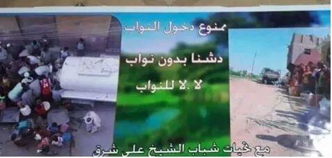   أهالى قرية الشيخ على بمركز دشنا يعلقون لافتات «ممنوع دخول النواب» بسبب مشكلة مياة الشرب 