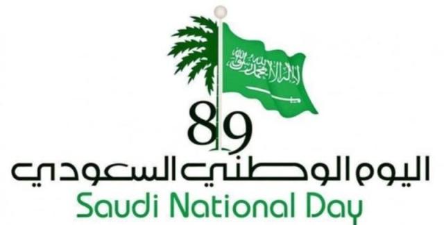   قيادات إعلامية مصرية وأكاديميون ورؤساء جامعات يهنئون السعودية بـ«اليوم الوطني»