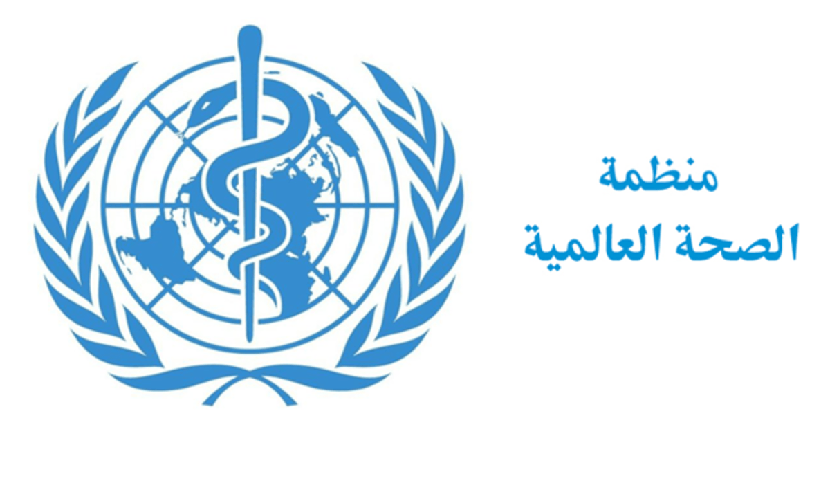 «الصحة العالمية» تشيد بجهود السعودية في تقديم برامج الدعم للمنكوبين حول العالم