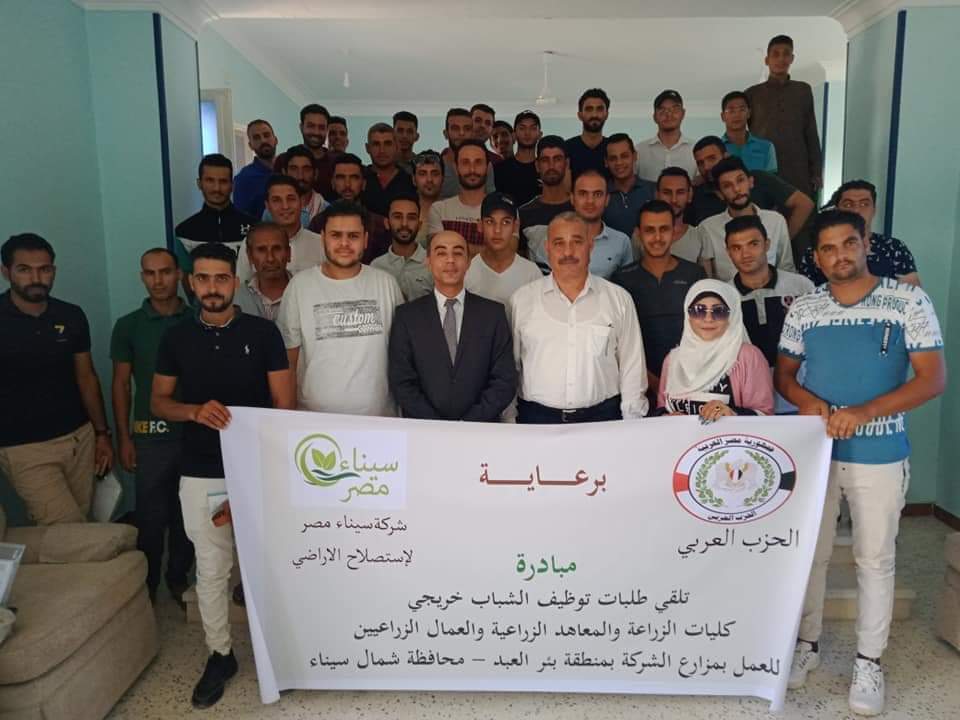 لأول مرة.. انطلاق مبادرة لتشغيل الشباب بمحافطة شمال سيناء