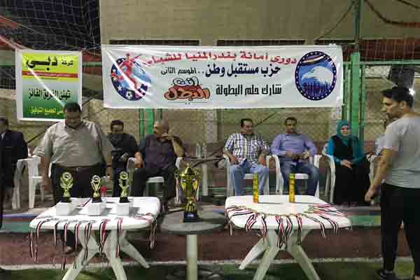   مستقبل وطن ببندر المنيا يختتم دوري كرة القدم للشباب 