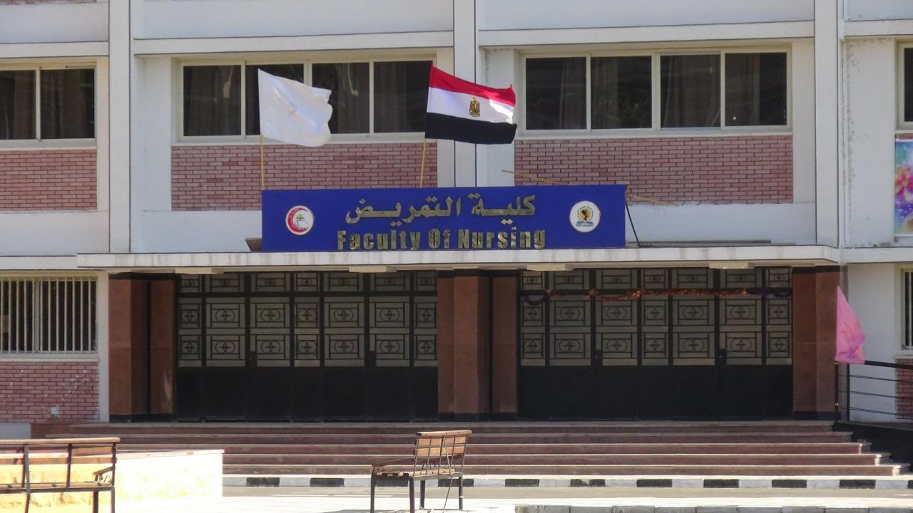   « ضمان الجودة» تعتمد كلية التمريض بجامعة المنيا