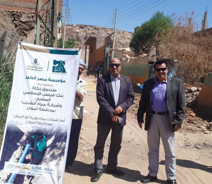   محافظ أسوان يشكر مؤسسات المجتمع المدنى ومصر الخيرتخصص 1.2 مليون جنيه لتطوير خطوط المياه بقرية أبو الريش قبلى