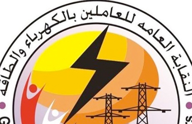   اللجنة النقابية بشركة «القاهرة لتوزيع الكهرباء» تستنكر الإدعاءات الكاذبة التى تمس أمن الوطن واستقراره  