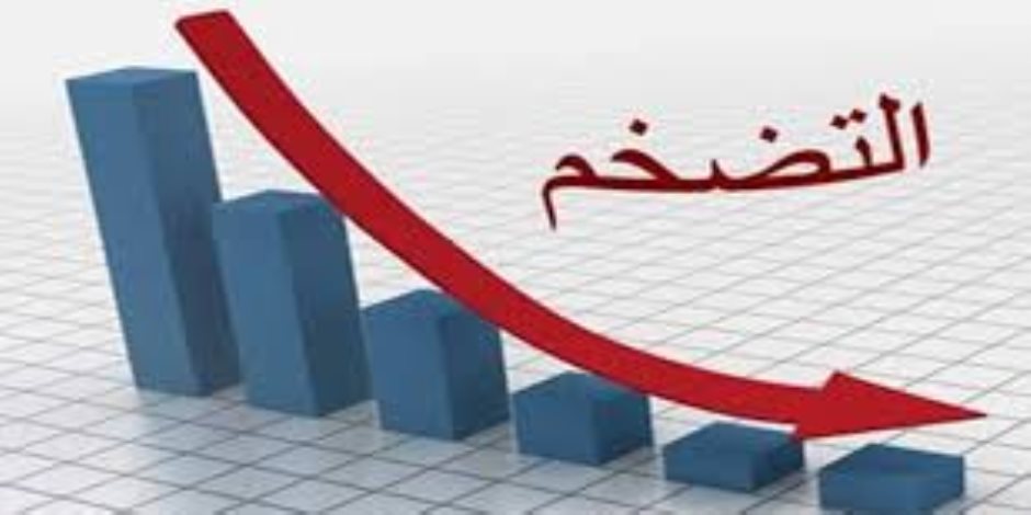   فتحي ياسين لــ «دار المعارف».. تعقيبًا على تراجع التضخم خفض الفائدة مؤكد الفترة المقبلة 