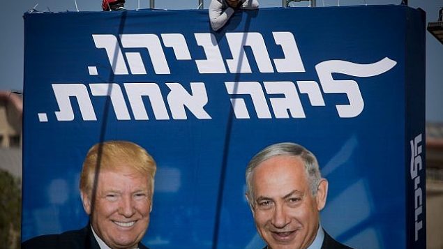 بعد فشل نتنياهو فى الانتخابات .. ترامب: «علاقتنا هي مع إسرائيل»