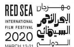   12 مشروعا سينمائيا تشارك في مهرجان البحر الأحمر بالسعودية