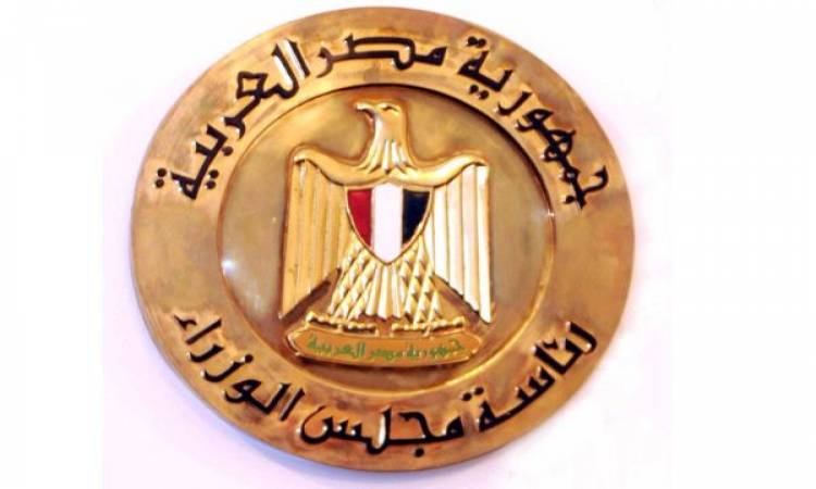   الصفحة الرسمية لمجلس الوزراء تنشر رقم «واتس مصر» للإبلاغ عن أى رسائل تحريضية أو أحداث شغب