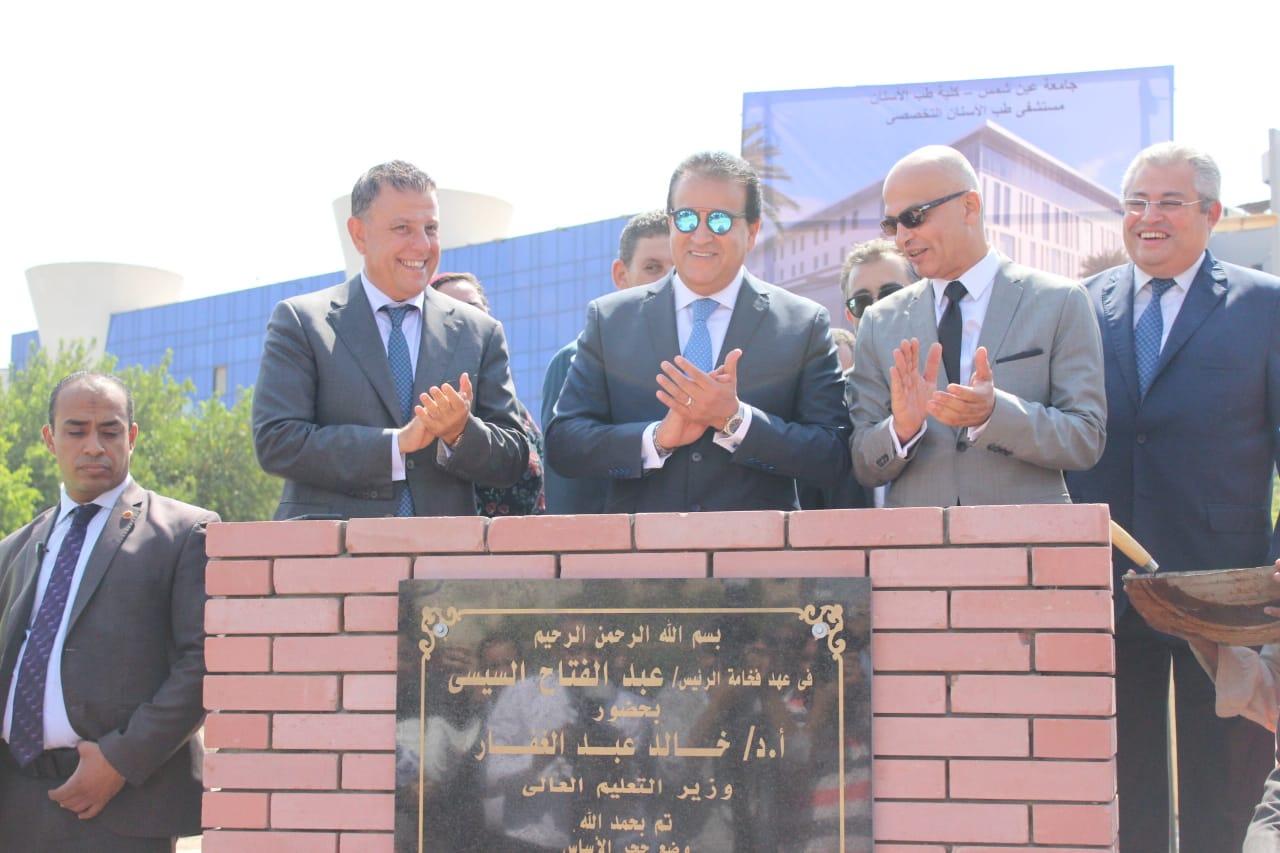   وزير التعليم العالى يضع حجر أساس مستشفى طب الأسنان الجديد بجامعة عين شمس