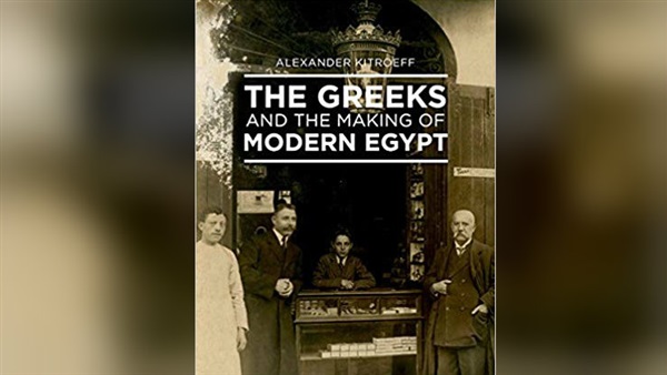   ليس مجرد حنين للماضى ولكن.. فى العلاقة بين مصر واليونان التاريخ عنده كل الحلول لقضايانا