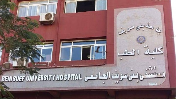   السيطرة علي حريق بمستشفي بني سويف الجامعي