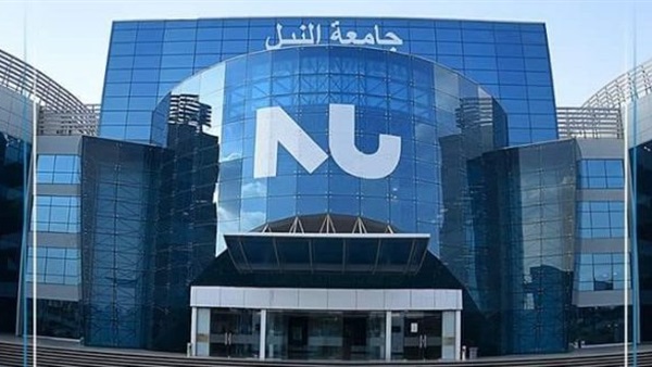   جامعة النيل الأهلية تنظم مؤتمر «العلوم الناشئة في المجالات الذكية» «NILES2019»