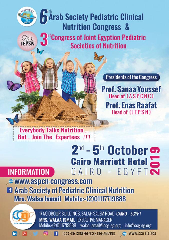   غدا.. إنطلاق المؤتمر السادس للجمعية العربية للتغذية الإكلينيكية للأطفال