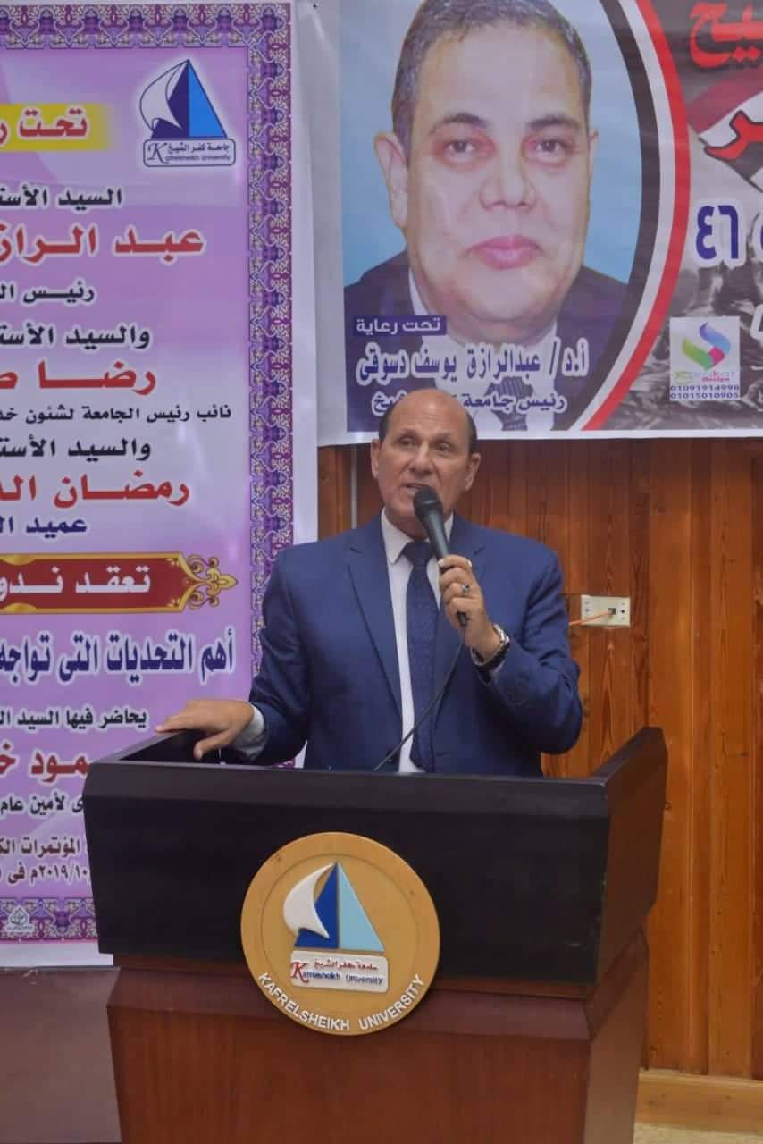   صور|| «التحديات التي تواجه الأمن القومي المصري» ندوة في جامعة كفر الشيخ