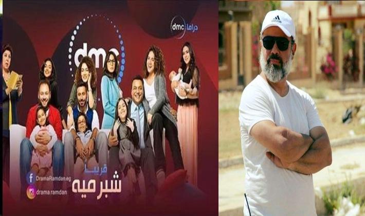   للمخرج طارق رفعت... مسلسل «شبر ميه» على قناة «دراما dmc» خلال أيام
