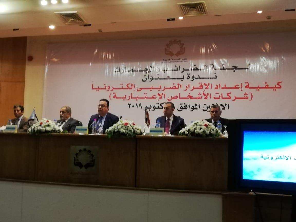   لجنة الضرائب والجمارك بإتحاد الصناعات المصرية تقيم ندوة حول «كيفية إعداد إقرار ضريبة الدخل إلكترونياً»