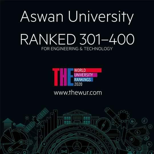   فوز جامعة أسوان بالمركز الأول علي مستوي مصر في مجال الهندسة وفقا لتصنيف التايمز