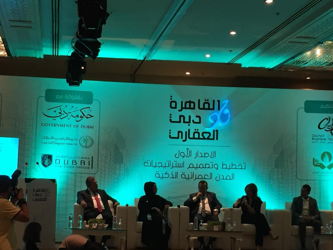   «الجلسة الأولي لمؤتمر القاهرة دبي العقاري» تناقش المدن الذكية مستقبل التطوير العقاري