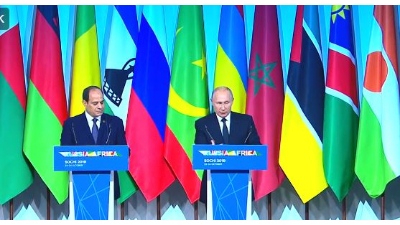   بث مباشر .. ختام قمة «روسيا - أفريقيا» بحضور الرئيس السيسي ونظيره بوتين