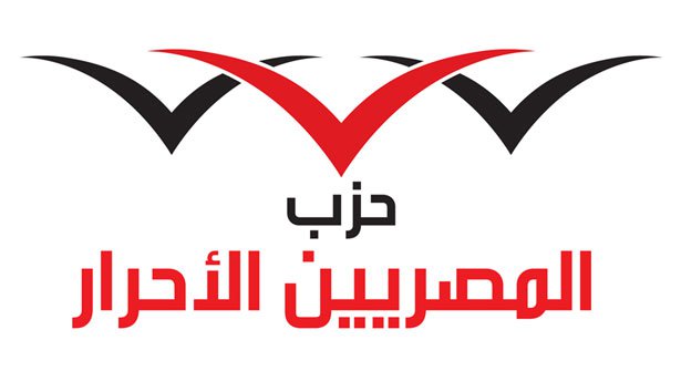   «المصريين الأحرار» : نتابع انتخابات البرلمان الفيدرالي وندعم ذا الأصول المصرية 