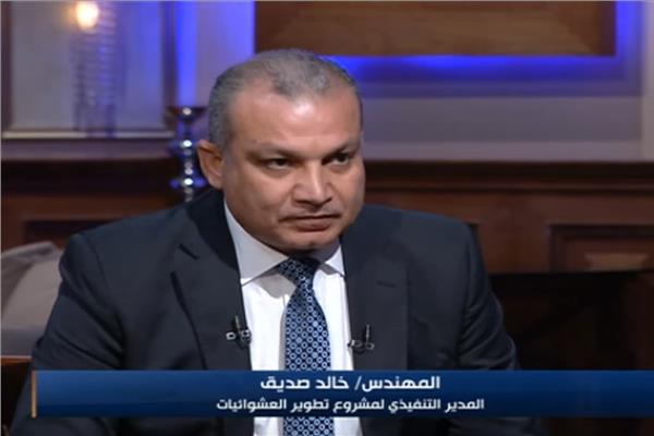   المدير التنفيذى لصندوق تطوير العشوائيات: سيتم الانتهاء من المناطق العشوائية غير الآمنة في مصر بالكامل نهاية 2019 (فيديو)