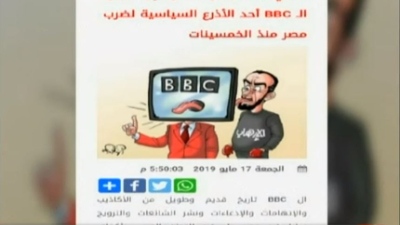   فيديو| «عدو المصريين».. الـ«بي بي سي» تروج الشائعات عن مصر لخدمة جماعات الإرهاب