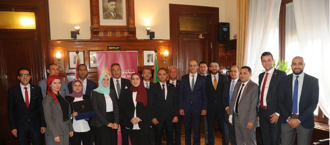   رئيس بنك مصر يكرم السادة الفائزين في المسابقة البحثية التاسعة للمعهد المصرفي المصري