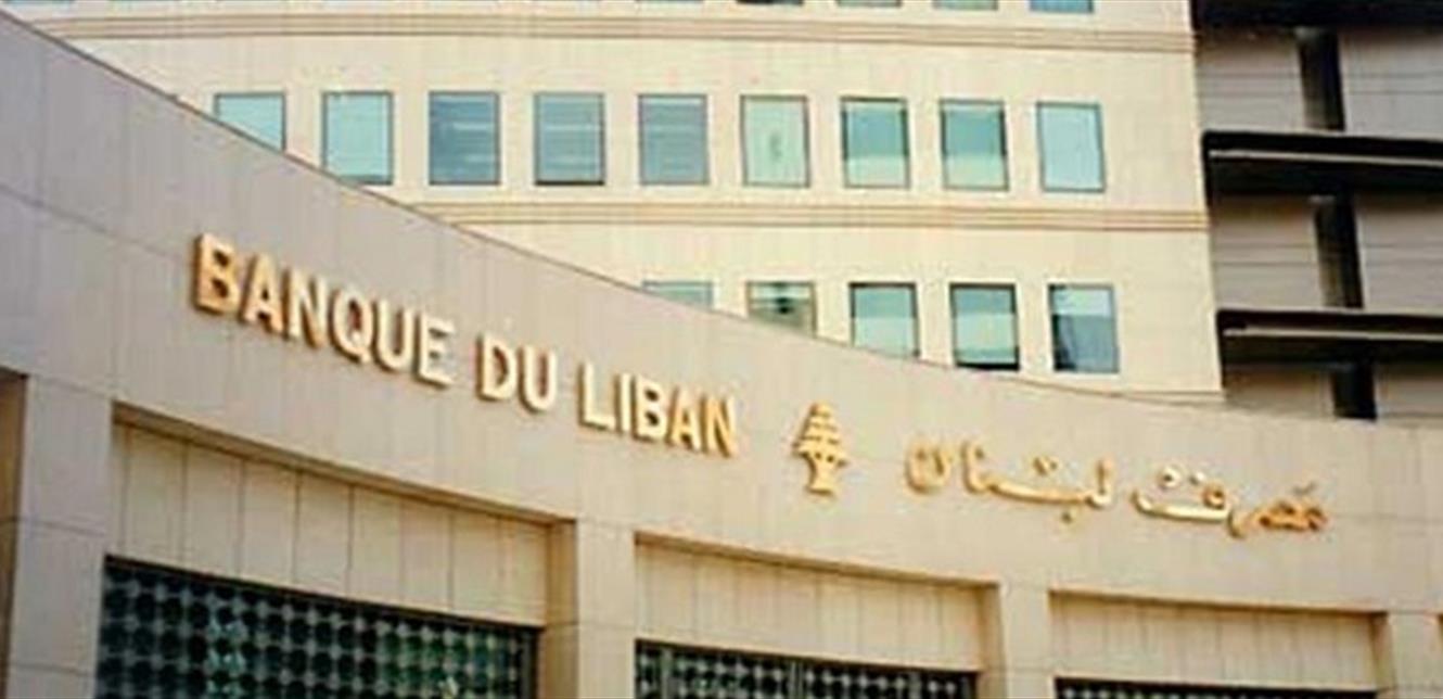   مصرف لبنان المركزى: 3 صرافين بدلوا عملات عربية إلى دولارات وشحنوها إلى تركيا
