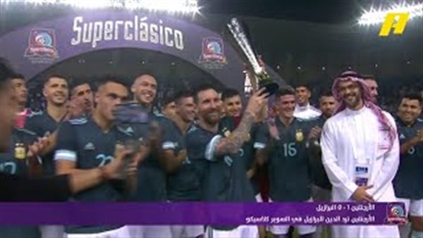   شاهد || لحظة رفع «ميسي» كأس سوبر كلاسيكو  وفرحة لاعبى الأرجنتين بالفوز