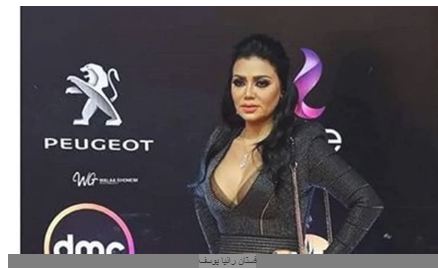   بالدولار .. سعر غير متوقع لـ «فستان»  رانيا يوسف فى مهرجان القاهرة السينمائى