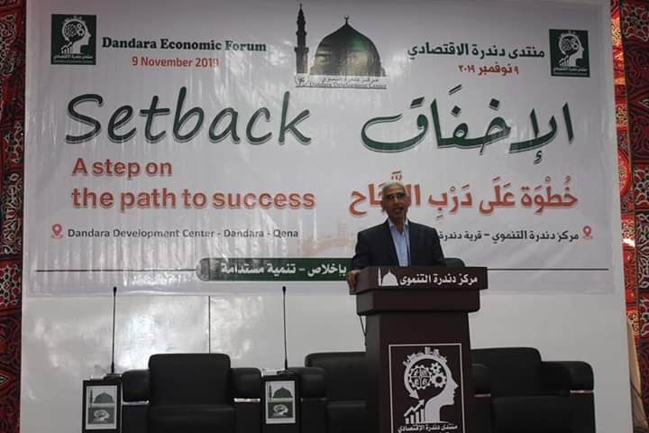  صور|| مشاركة متميزة لجامعة جنوب الوادى بقنا بمنتدى دندرة الاقتصادى
