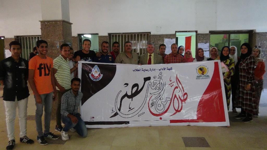   اليوم تلقي الطعون لانتخابات اتحاد الطلبة بجامعة المنيا والخميس بدء الانتخابات 