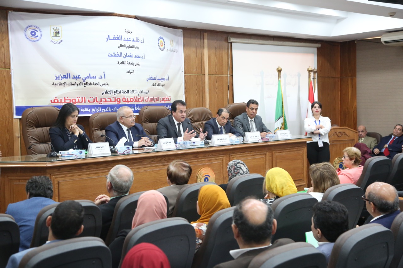   وزير التعليم العالى يشهد افتتاح مؤتمر تطوير الدراسات الإعلامية بكلية الإعلام جامعة القاهرة